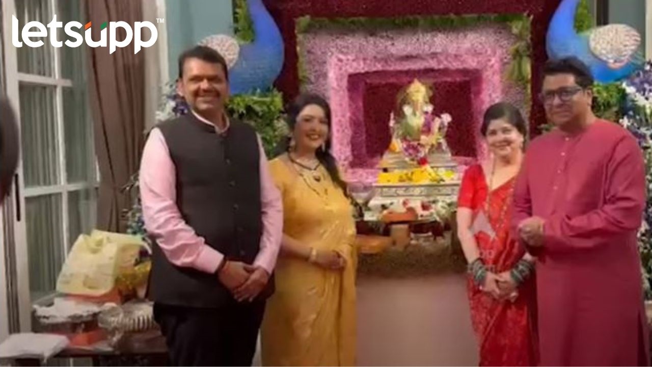 बाप्पाच्या दर्शनासाठी देवेंद्र फडणवीस राज ठाकरेंच्या घरी; अनेकांच्या भुवया उंचावल्या… Devendra Fadnvis & Raj thackeray