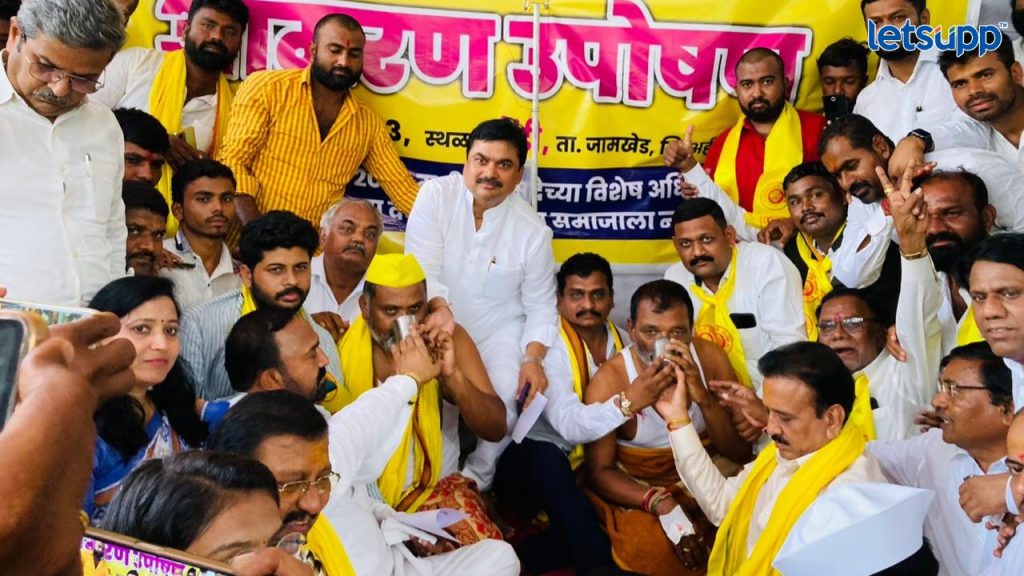 Dhangar Reservation Girish Mahajan Choundi