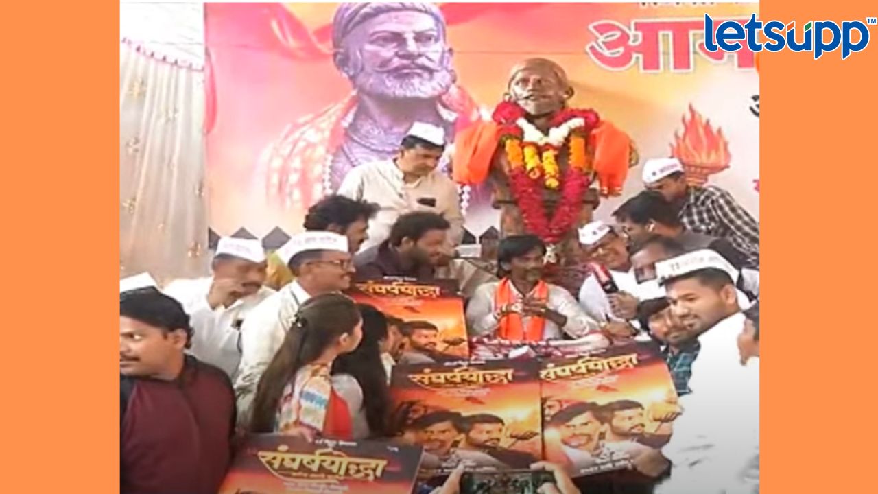 Maratha Reservation चा हिरो झळकणार पडद्यावर; जरांगेंच्या चित्रपटाचं पोस्टर लाँच… Maratha Reservation