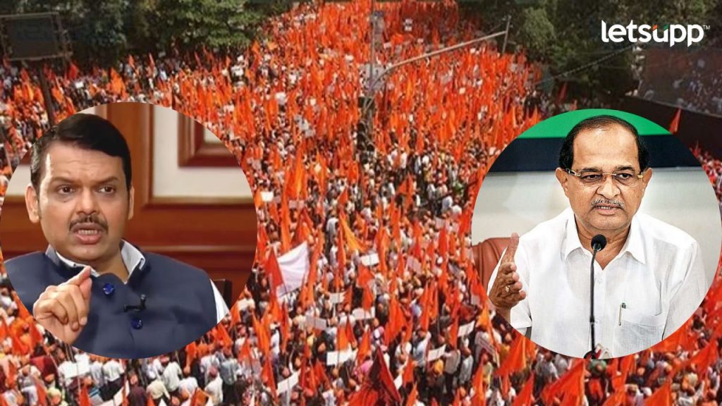 Maratha Arakshan Radhakrishna Vikhe Fadnavis