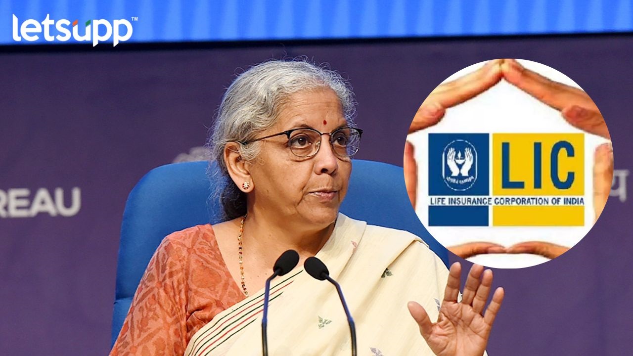 LIC एजंटनाही मिळणार ग्रॅच्युइटी अन् पेन्शन; मोदी सरकारने केली मोठी घोषणा Nirmala Sitaraman