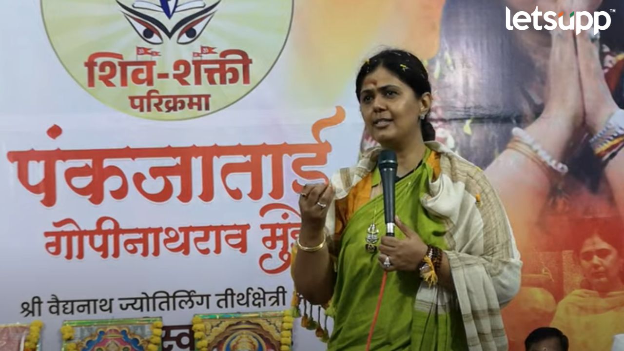 Pankaja Munde कुठून निवडणूक लढवणार? म्हणाल्या माझा निर्णय झाला… Pankaja