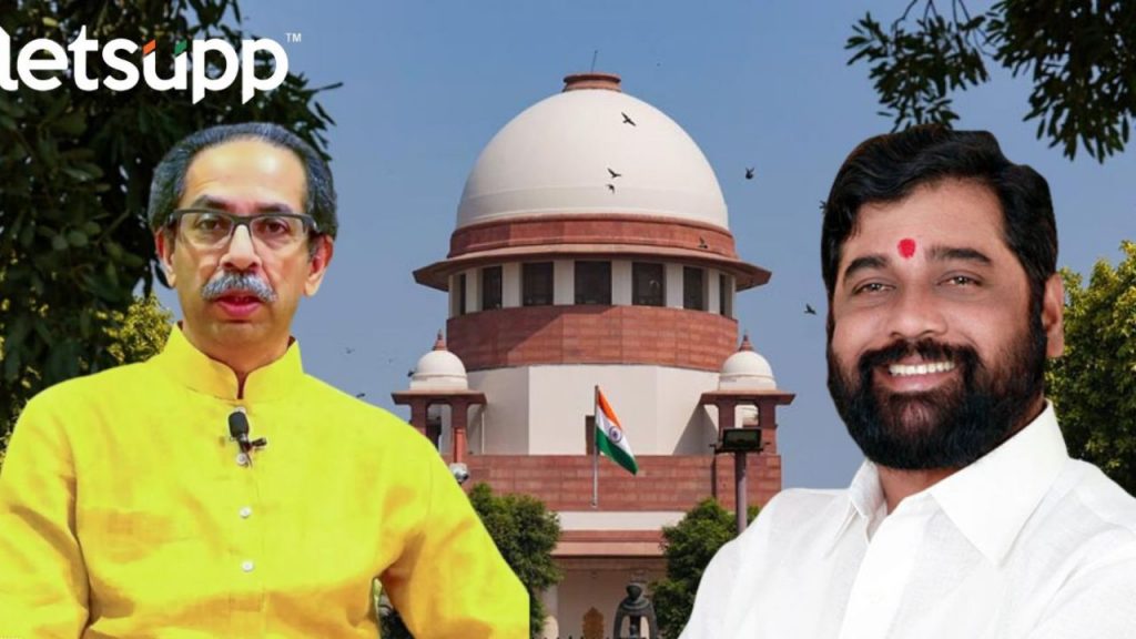 Supreme Court