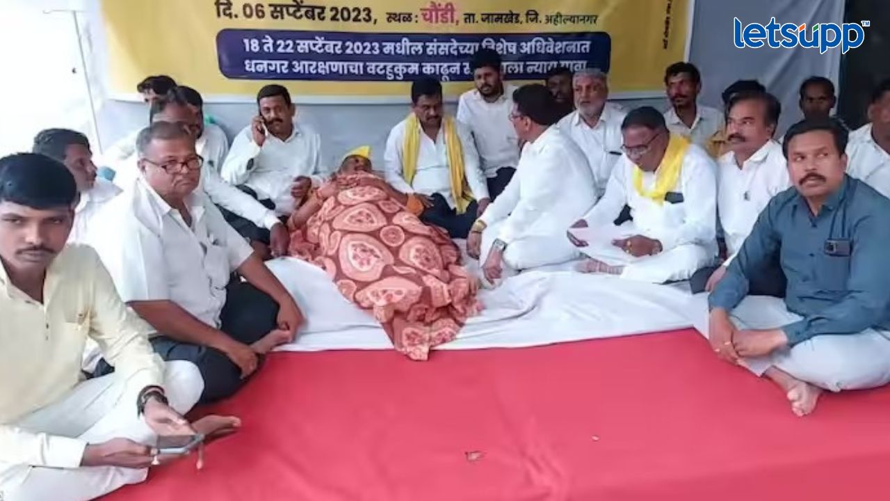 धनगर आरक्षणाची मागणी करणाऱ्या उपोषणकर्त्यांचा ‘जलत्याग’; आरक्षणाबाबत सरकार उदासीन असल्याचा आरोप Untitled Design (1)