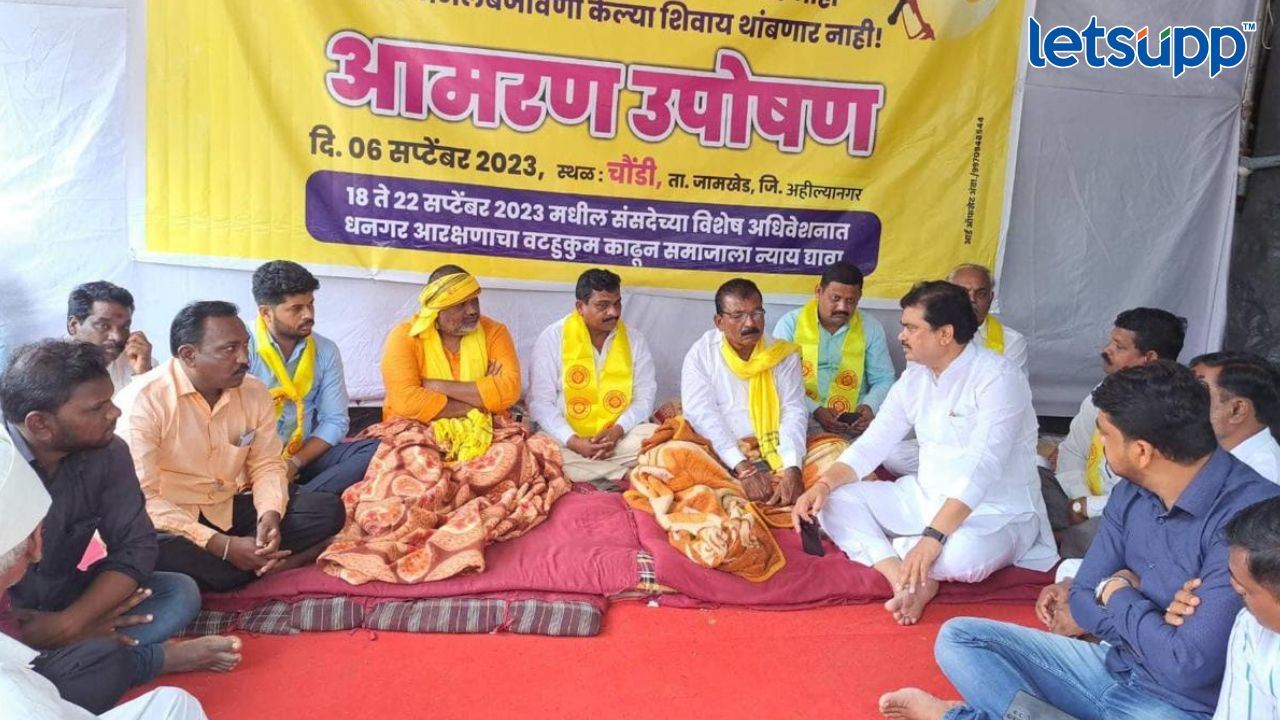 Dhangar reservation : विशेष अधिवेशनात धनगर आरक्षणातील त्रुटी दूर करून समाजाला न्याय द्यावा; राम शिंदेंची मागणी Untitled Design