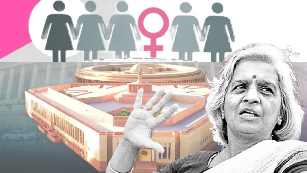 Women reservation : प्रमिला दंडवतेंनी सुरु केलेला लढा 27 वर्षांनी पूर्ण Women Reservation