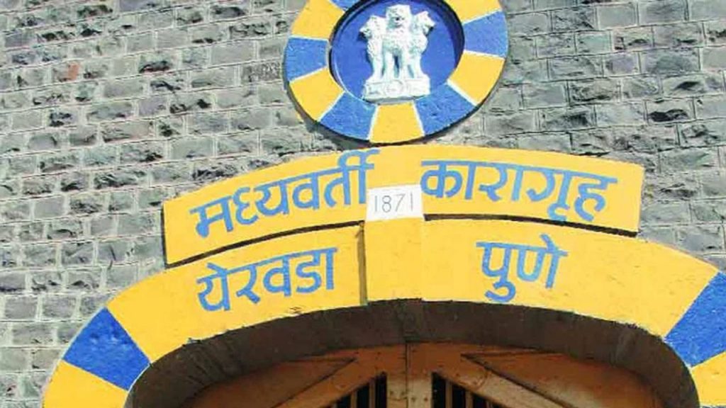 Yerwada