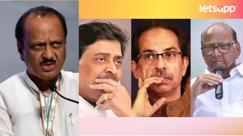 Ajit Pawar Sharad Pawar Uddhav Thackeray Ashoik Chavhan