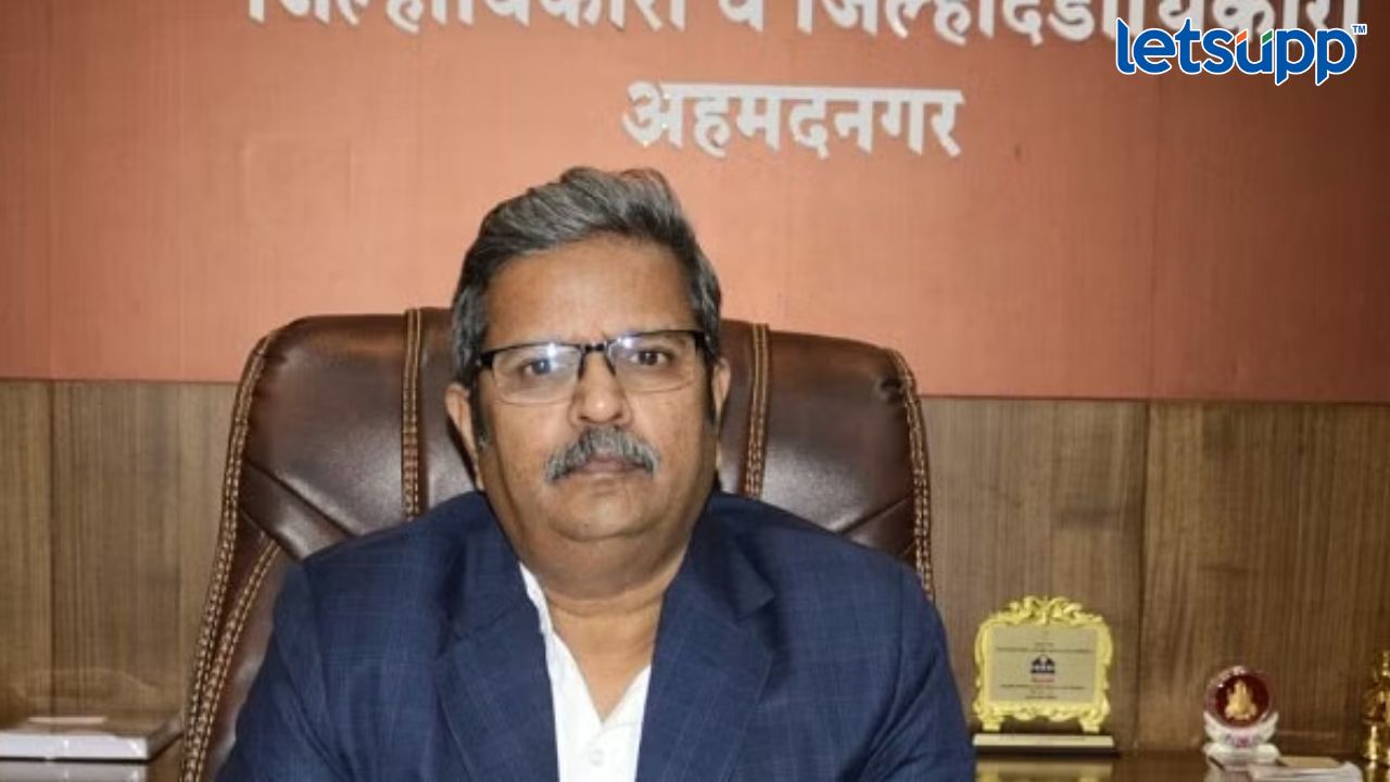 Ahmednagar : 25 वर्षांसाठी तयार होणार जिल्हा विकास आराखडा, नागरिकांकडून मागवल्या सूचना Ayant Dharmadhikari