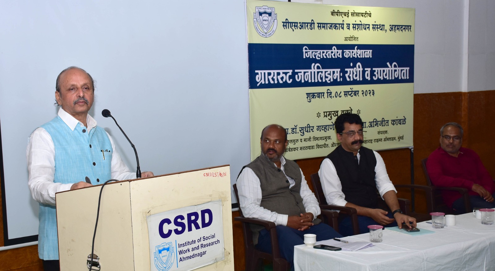 लोकशाहीच्या बळकटीसाठी प्रशिक्षित ग्रासरूट जर्नालिझमची महत्वपूर्ण भूमिका, डॉ. गव्हाणे यांचे प्रतिपादन Csrd