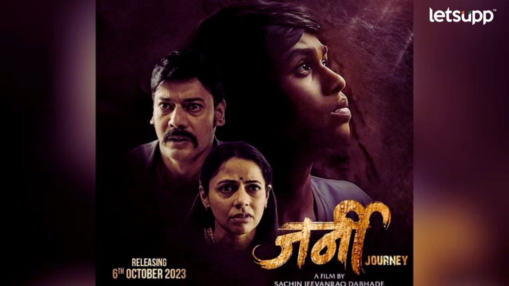 Journey Release Date