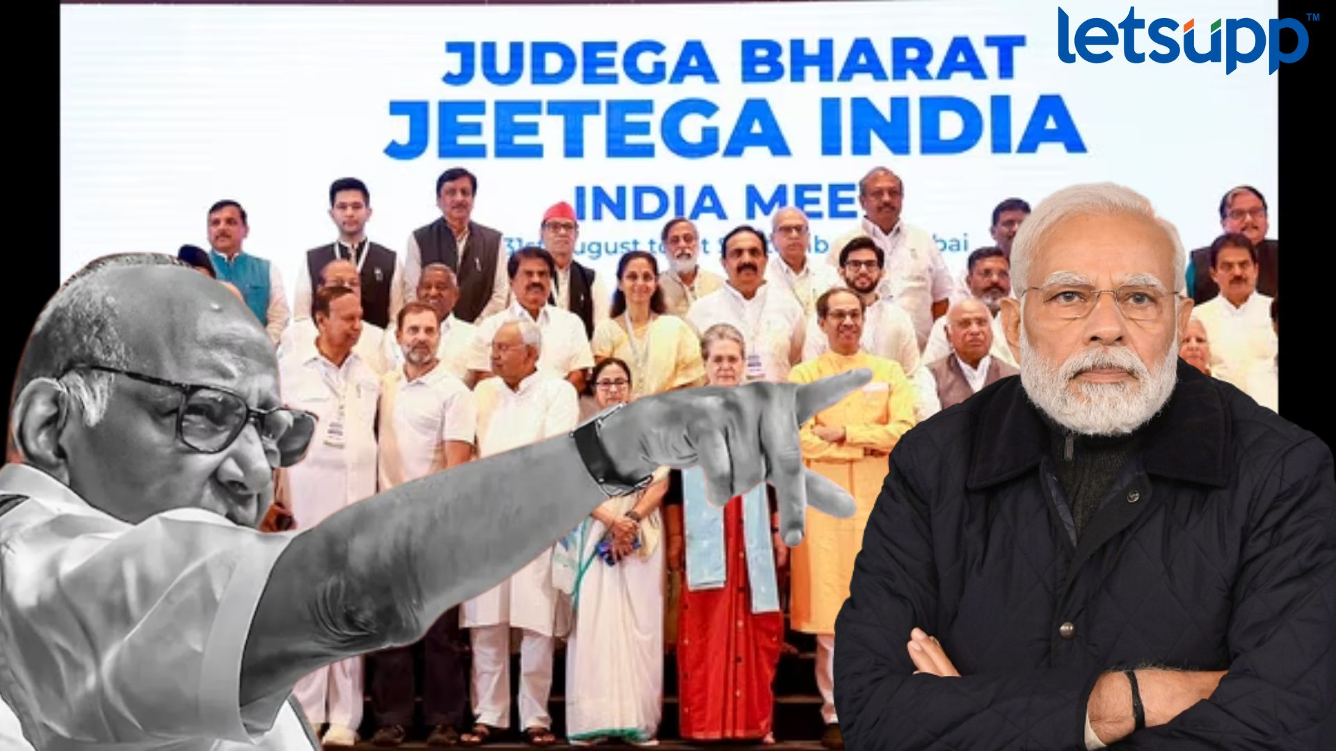 INDIA च्या रणनीतीत मोठा बदल; पवारांच्या निवास्थानी ठरणार मास्टर प्लान Letsupp Image   2023 09 06T113824.149