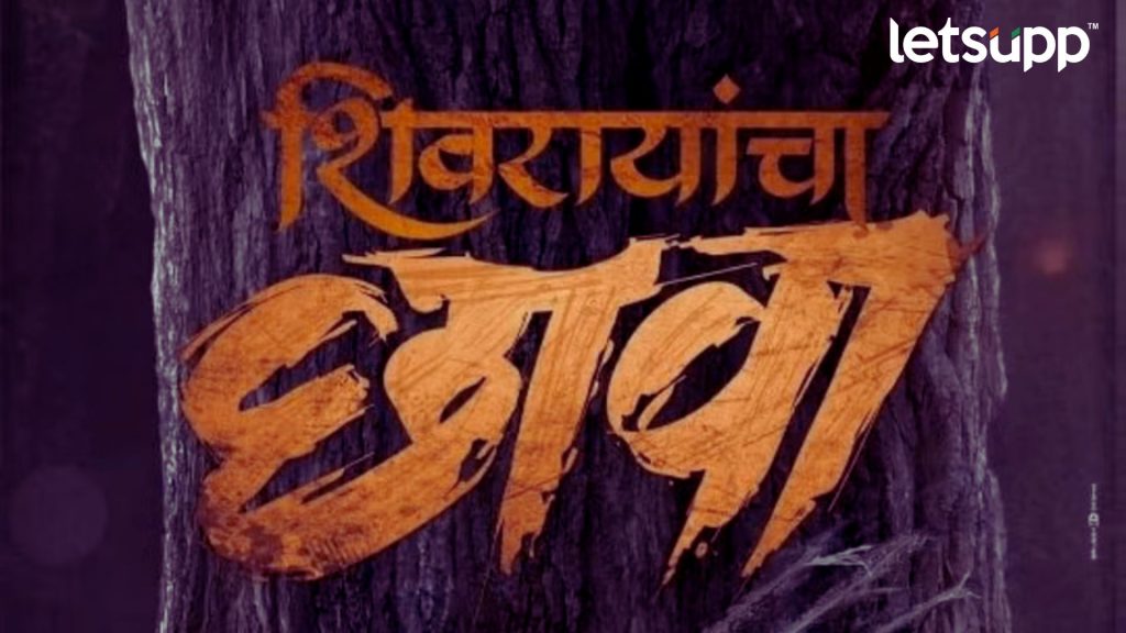 Digpal Lanjekar New Marathi Movie