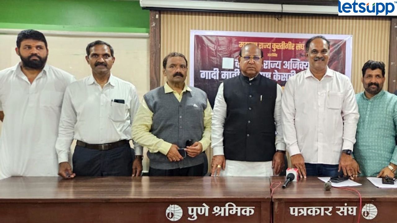 Maharashtra Kesari : पुण्यात नोव्हेंबरमध्ये रंगणार ‘महाराष्ट्र केसरी’चा थरार Mahrashtra Kesar 11