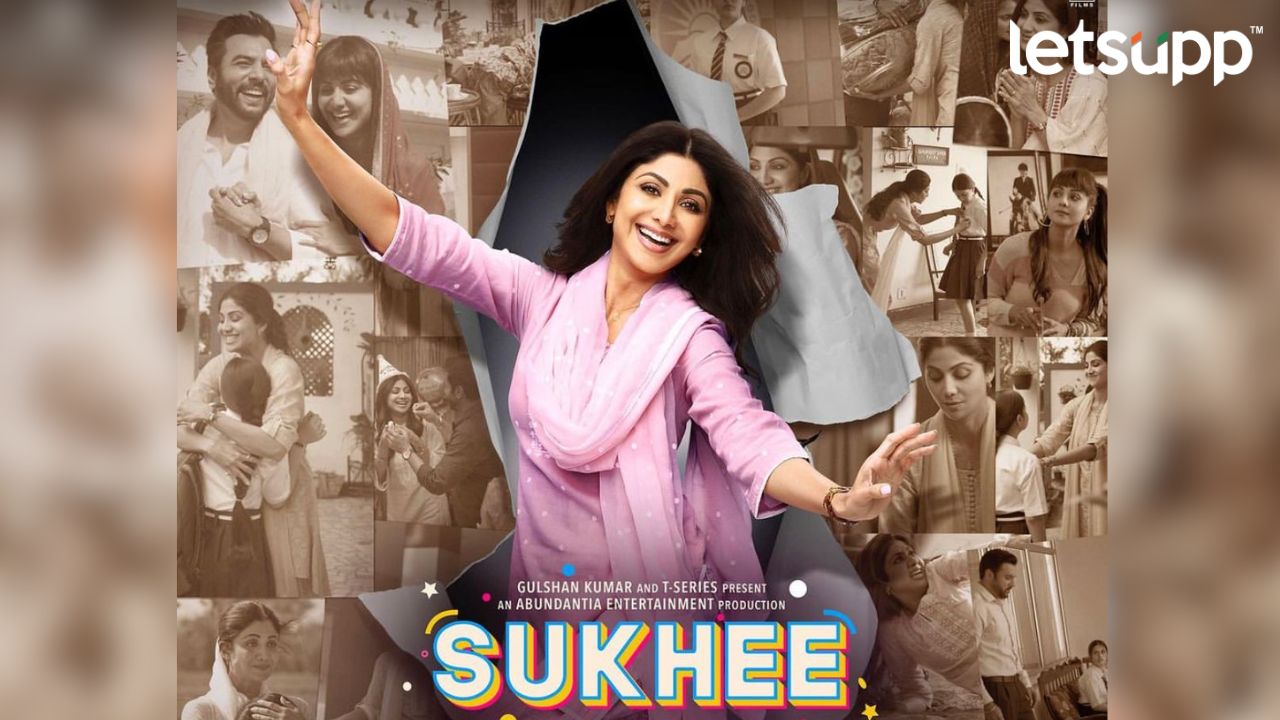 Shilpa Shetty च्या बहुप्रतिक्षित ‘सुखी’चा ट्रेलर ‘या’ दिवशी येणार Shilpa Shetty