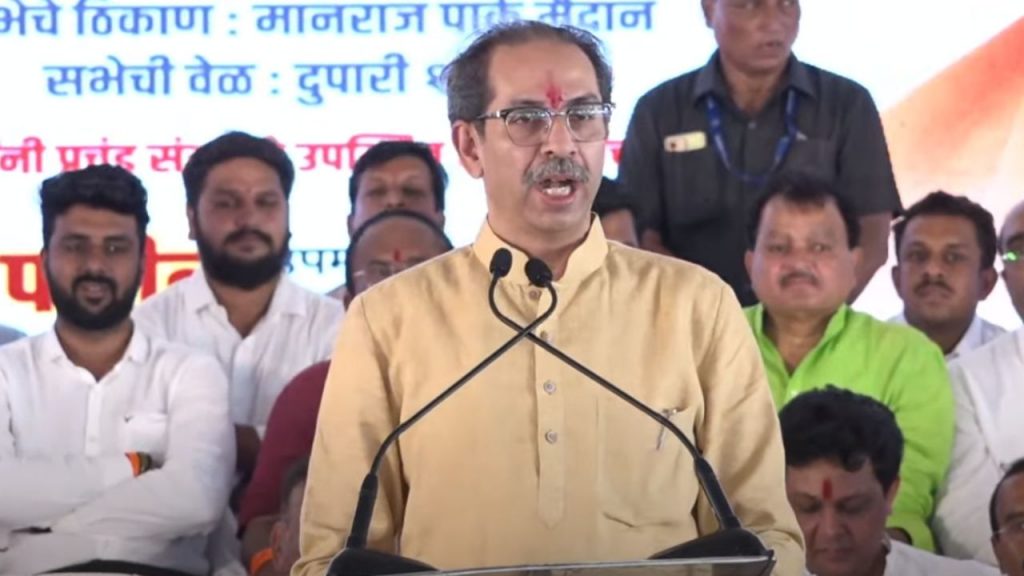 Uddhav Thackeray Jalgaon Speech