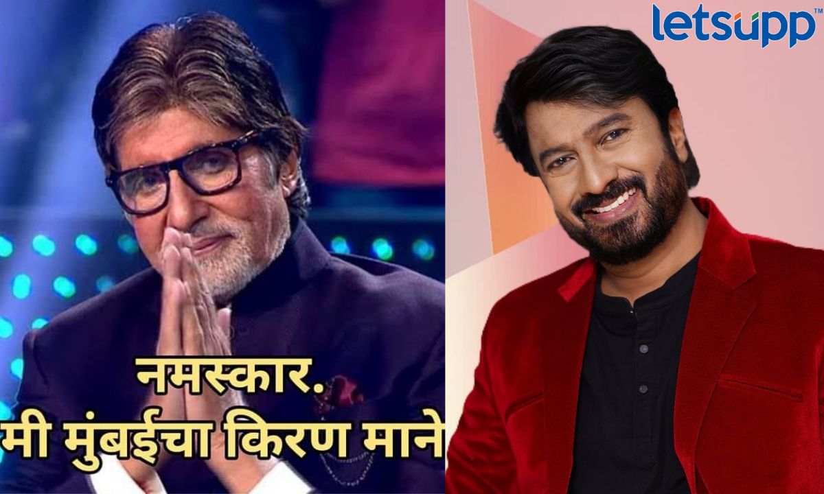 Amitabh Bachchan यांचा वाढदिवस अन् किरण मानेची खास पोस्ट; ‘बच्चन’ मनात, मेंदूत-रक्तात धगधगतोय Amitabh Bachchan