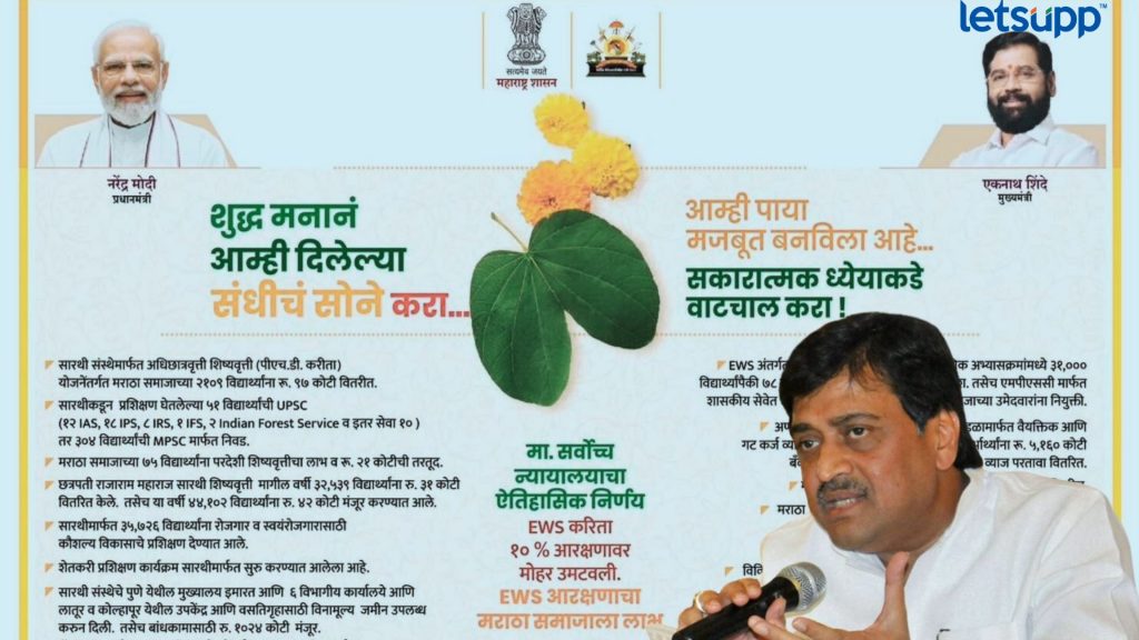 Ashok Chavan