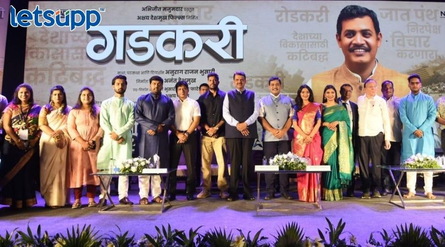देवेंद्र फडणवीसांच्या हस्ते ‘गडकरी’चा ट्रेलर लाँच, नितीन गडकरींचा जीवनप्रवास उलगडणार Gadkari Film
