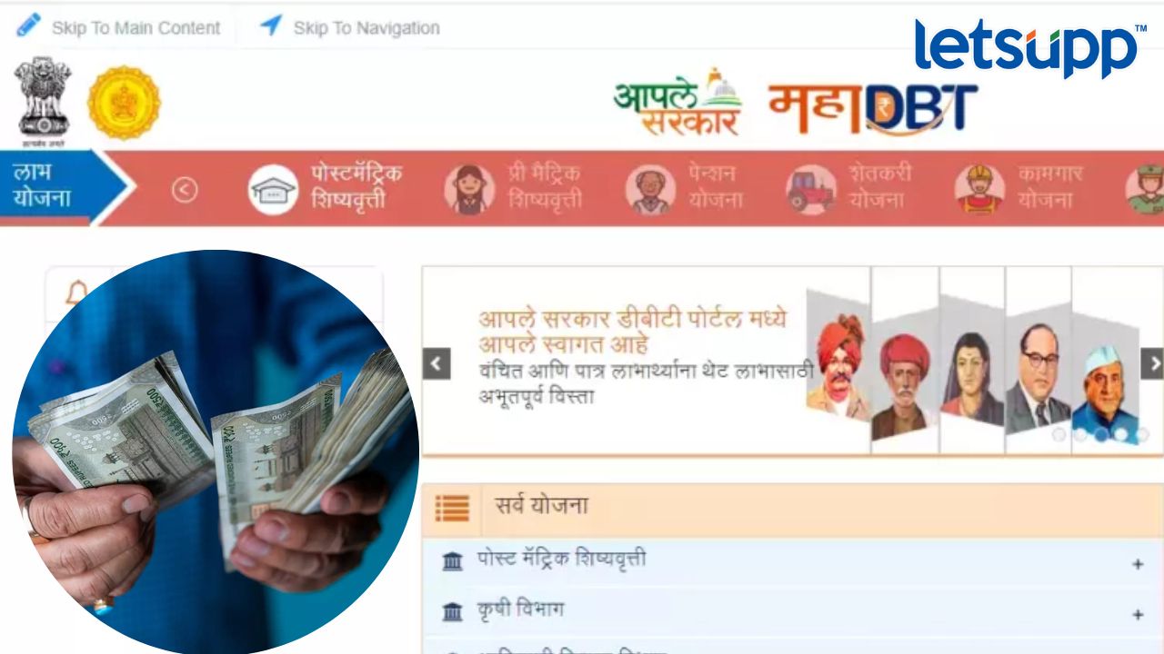 Government Schemes : खावटी अनुदान योजना आहे तरी काय? Government Schemes