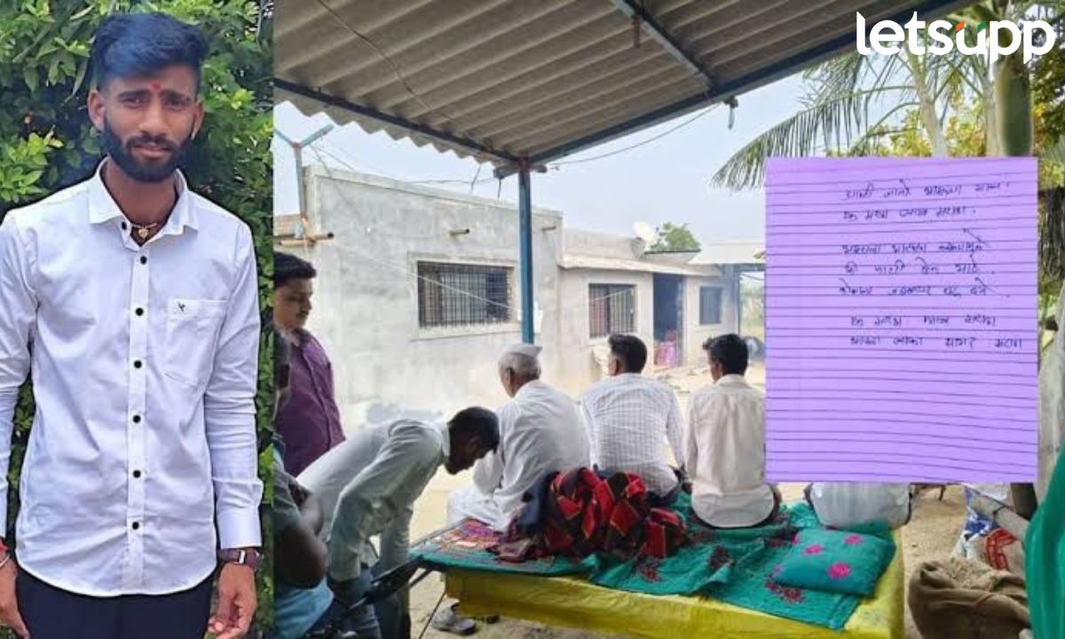 Maratha Reservation चा आणखी एक बळी; चिठ्ठीत म्हणाला, आम्हाला आरक्षण नसल्यामुळे मी… Maratha Reservation चा आणखी एक बळी; चिठ्ठीत म्हणाला, आम्हाला आरक्षण नसल्यामुळे मी...