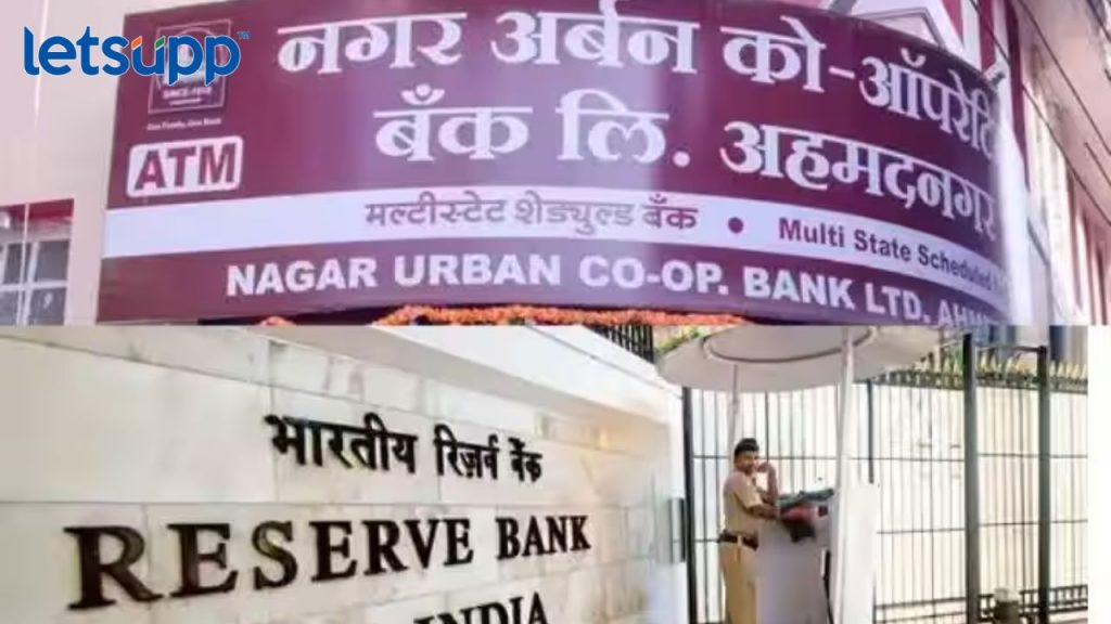 Nagar Urban