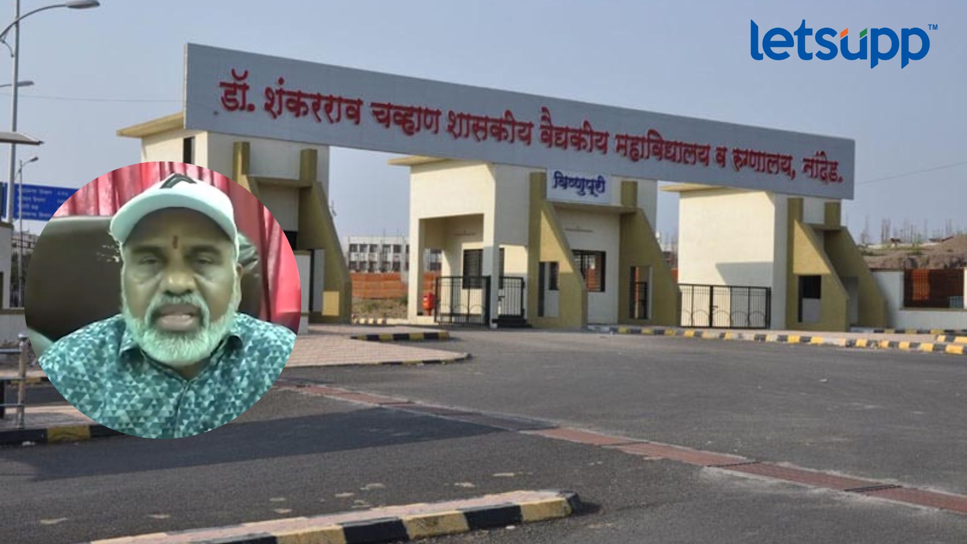हाफकिनकडून खरेदी बंद; रुग्णांसाठी औषधांचा आभाव : 24 जणांच्या मृत्यूनंतर अधिष्ठात्यांची संतापजनक माहिती Nanded (2)