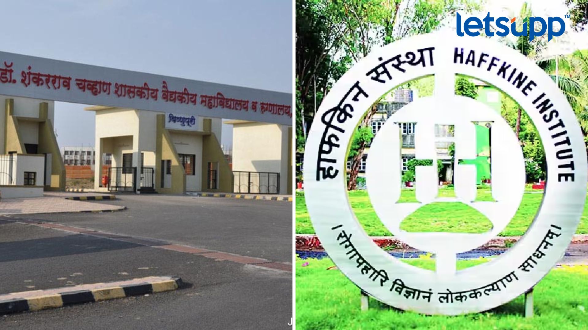 Nanded Hospital Deaths : चौकशी होणारच! तिघांची समिती आज नांदेडात Nanded And Hafkin