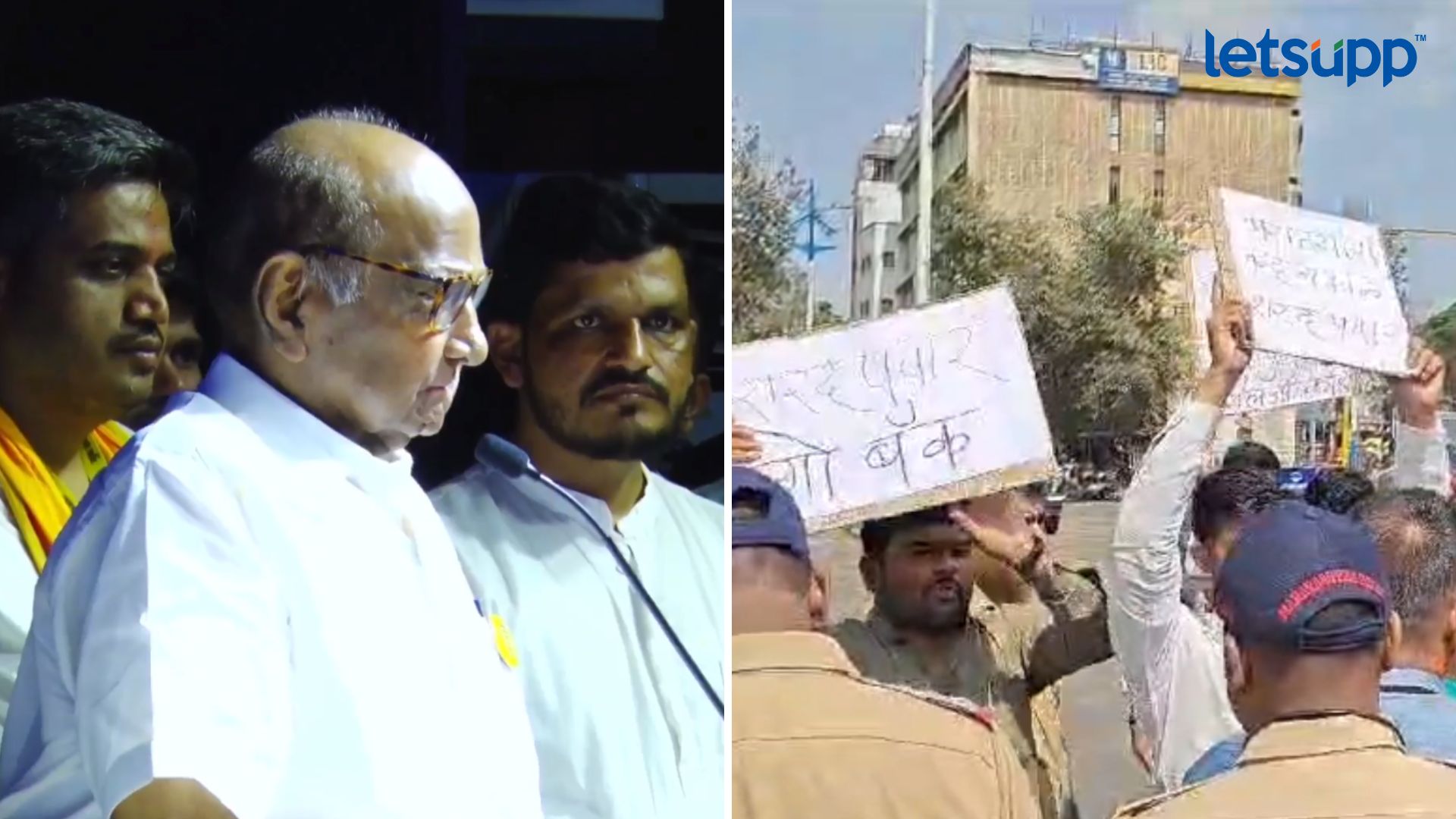 Pune : “शरद पवारांना मराठ्यांची अॅलर्जी का?” : पुण्यात आंदोलकांकडून ताफा अडविण्याचा प्रयत्न Sharad Pawar (2)