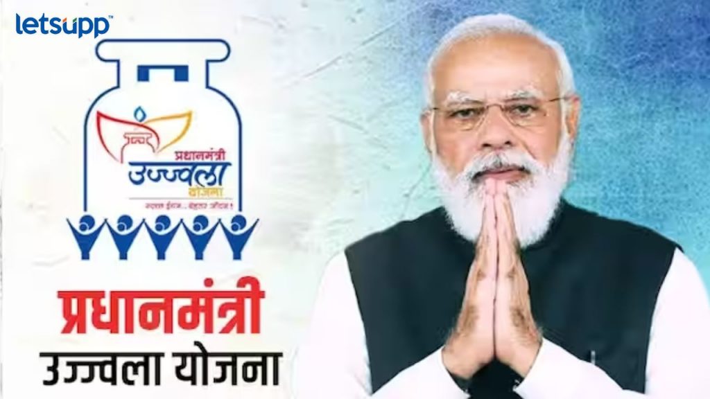 Ujjwala Yojna