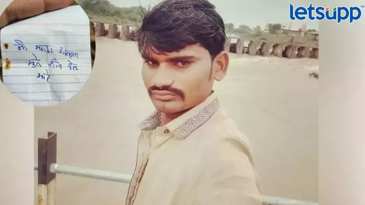 ‘मी मराठा आरक्षणासाठी जीव देत आहे’, चिठ्ठी लिहून 23 वर्षीय तरुणानं संपवलं जीवन Navnath Kalyankar