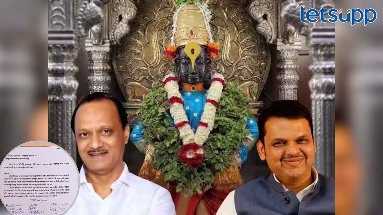 आरक्षण नाही तर उपमुख्यमंत्र्यांना कार्तिकी एकादशीला नो एन्ट्री, पूजेला आल्यास काळे फासू; मराठा समाजाचा इशारा आरक्षण नाही तर उपमुख्यमंत्र्यांना कार्तिकी एकादशीला नो एन्ट्री, पूजेला आल्यास काळे फासू; मराठा समाजाचा इशारा