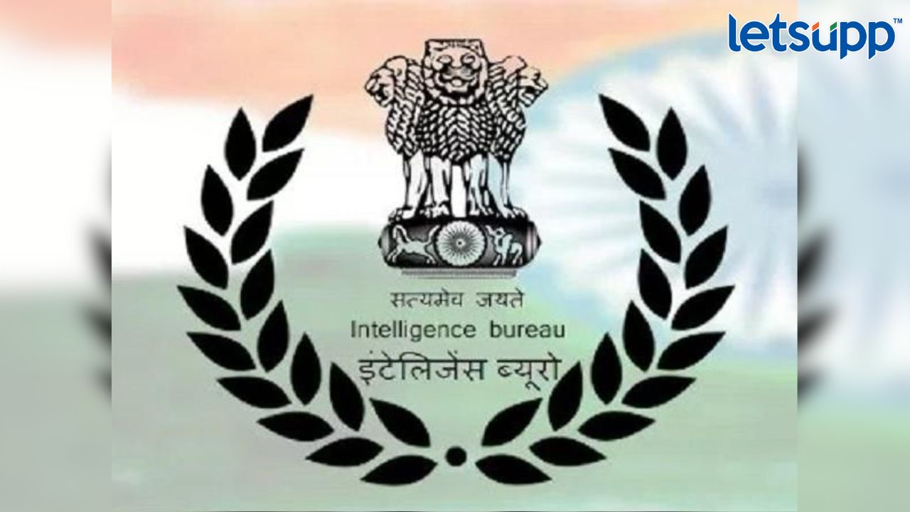 IB Bharti 2023: देशाच्या गुप्तचर विभागात बंपर भरती, दहावी उत्तीर्ण करू शकतात अर्ज, पगार 69 हजार Intelligence Bureau Bharti 2023