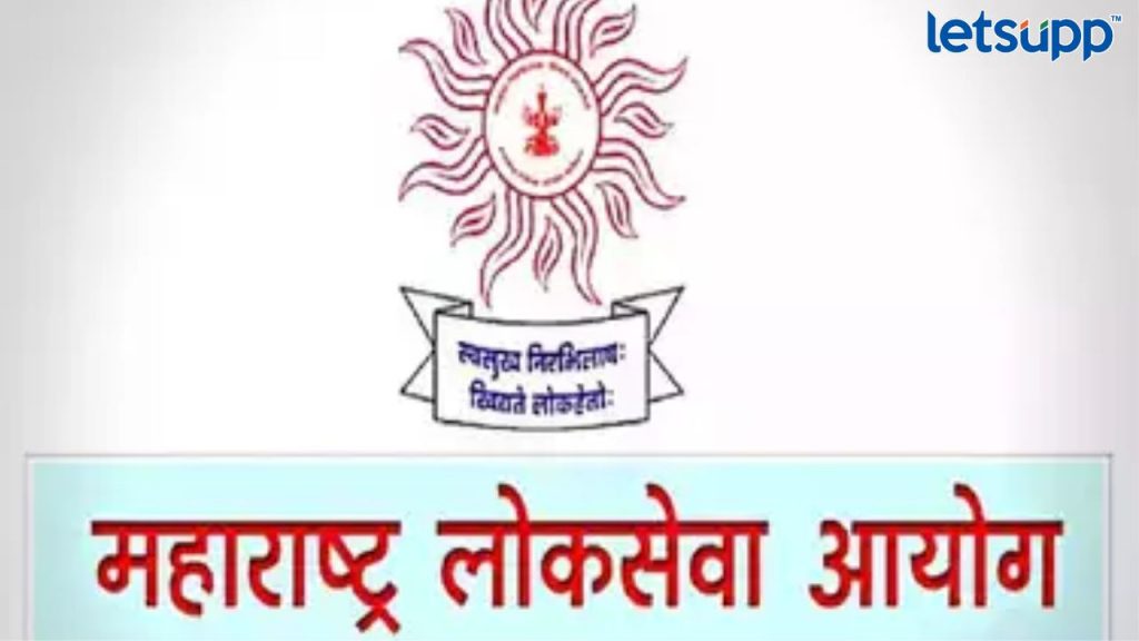 MPSC कडून पूर्व परीक्षेसाठी जाहिरात प्रसिध्द; पद संख्या अन् अर्जाची शेवटची तारीख जाणून घ्या...