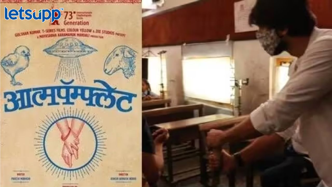 Aatmapaphlet : ‘या’ कारणासाठी ललित प्रभाकर पोहोचला आत्मपॅम्प्लेटच्या सेटवर Lalit Prabhakar
