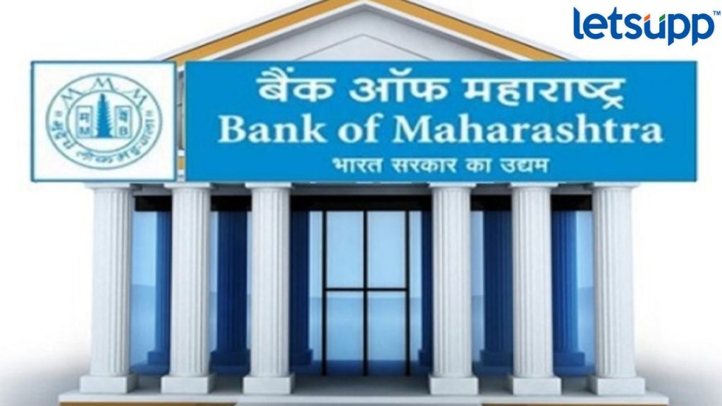 Bank of Maharashtra Recruitment 2023