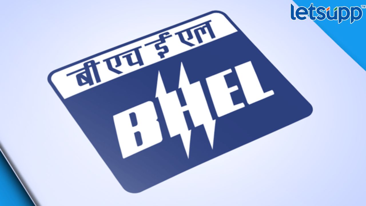 BHEL मध्ये सुपरवायझर ट्रेनी ७५ पदाच्या जागांसाठी भरती सुरू, ‘या’ तारखेपर्यंत करा अर्ज BHEL मध्ये सुपरवायझर ट्रेनी ७५ पदाच्या जागांसाठी भरती सुरू, 'या' ताऱखेपर्यंत करा अर्ज