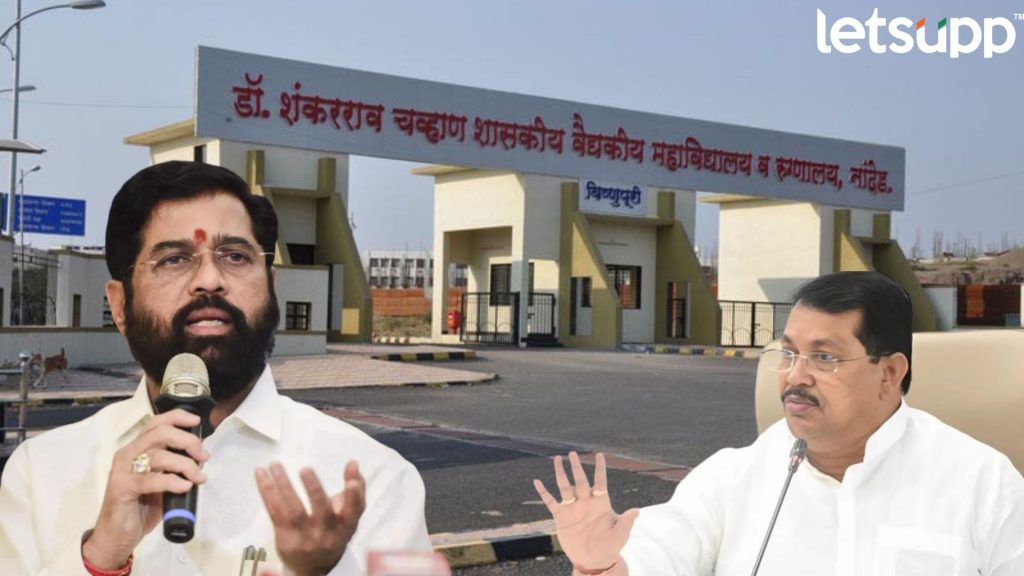 Vijay Wadettiwad, Eknath Shinde Nanded (2)