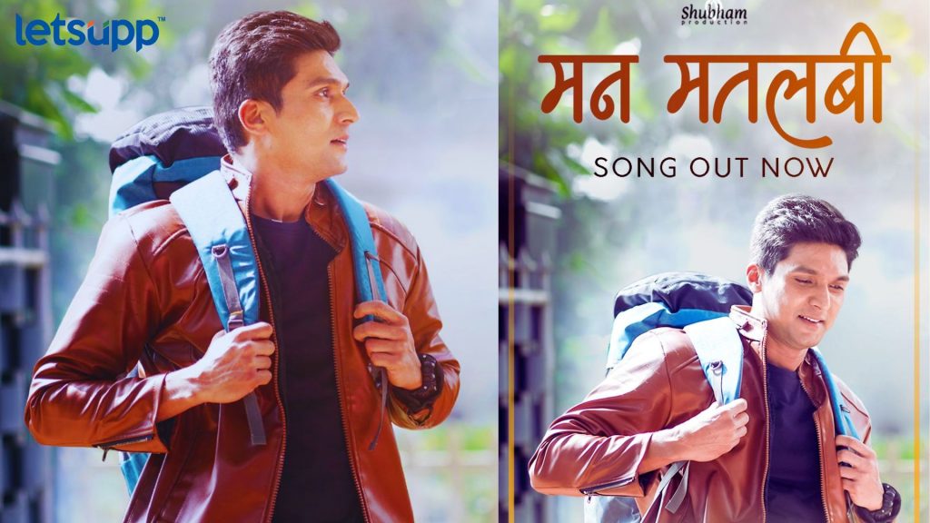 Short And Sweet Song Out