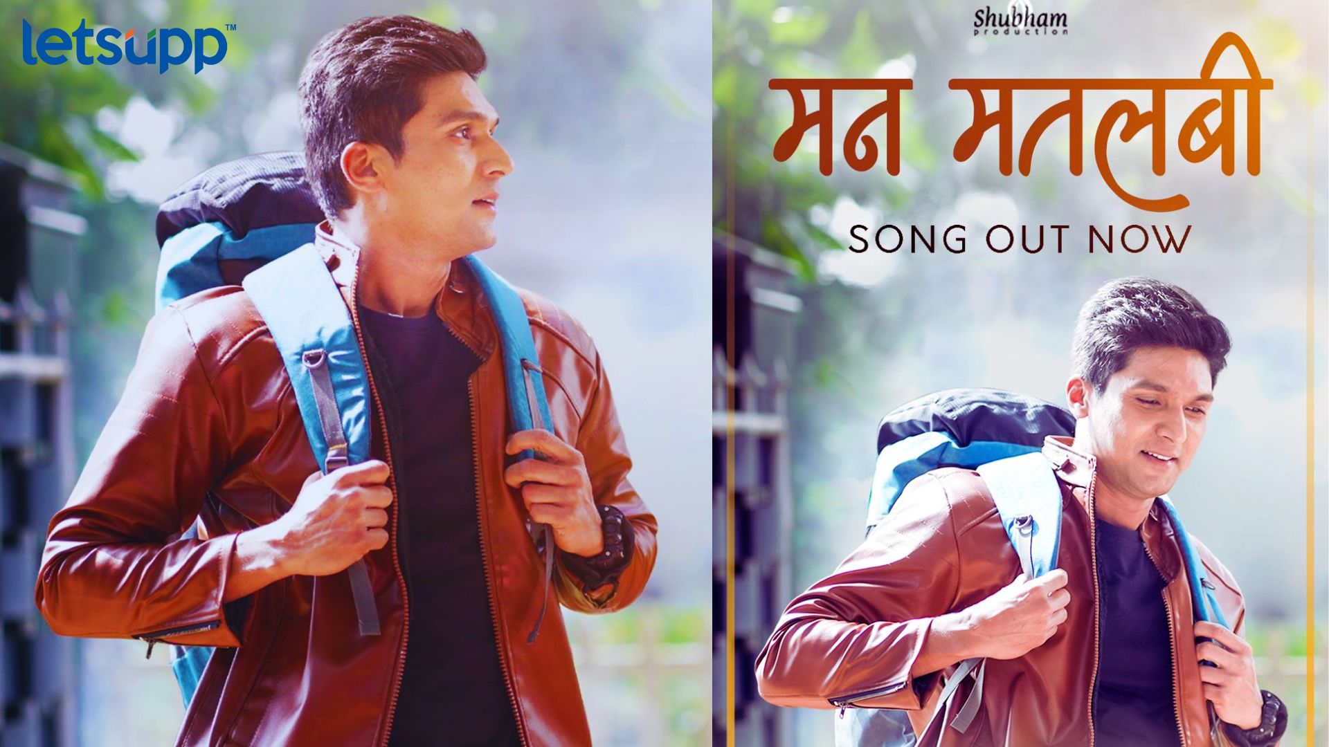 ‘मन मतलबी’ गाण्यातून उलगडणार मनातील व्यथा; ‘Short And Sweet’ सिनेमातील गाणं प्रदर्शित Short And Sweet Song Out