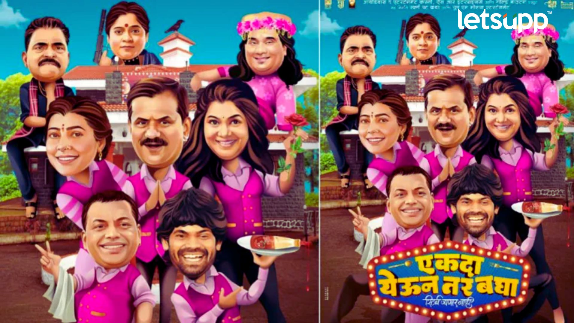 Ekda Yeun Tar Bagha: ‘एकदा येऊन तर बघा’चा धमाकेदार टिझर प्रदर्शित! ‘या’ दिवशी होणार रिलीज Ekda Yeun Tar Bagha