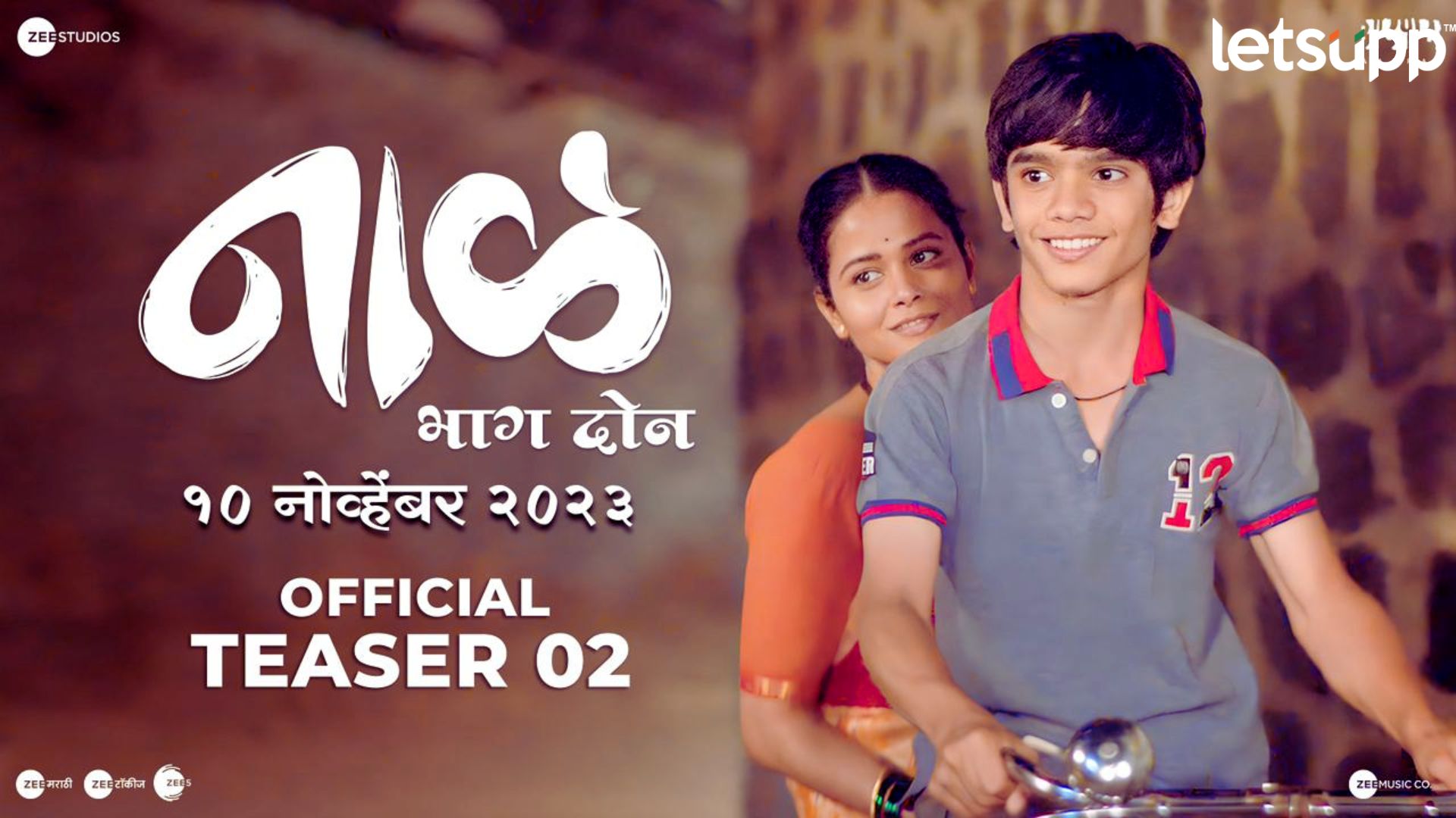 Naal 2 : मोठा झाला चैत्या, आईशी पुन्हा ‘नाळ’ जुळणार… Naal 2 Date Out