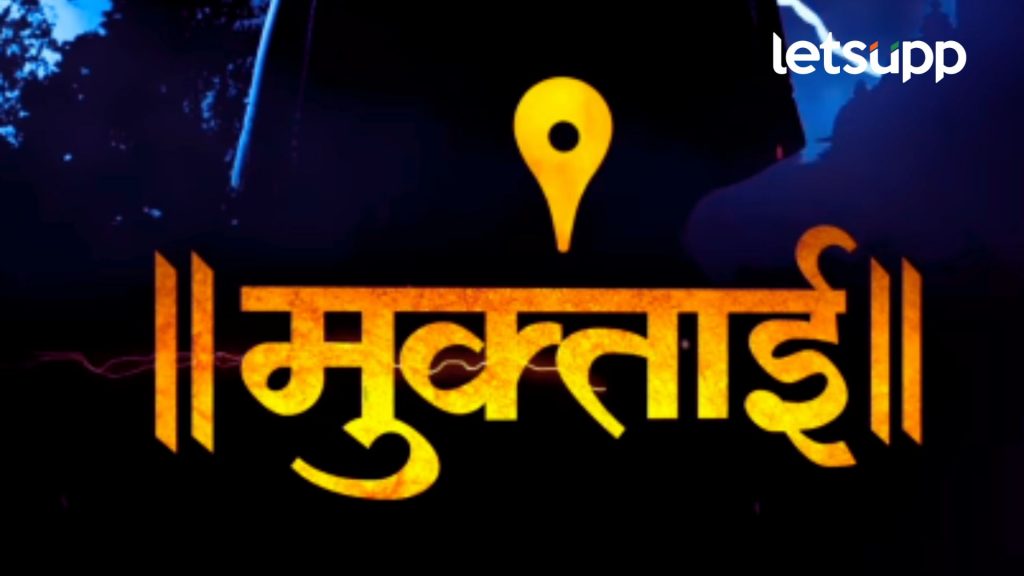 Muktaai Movie