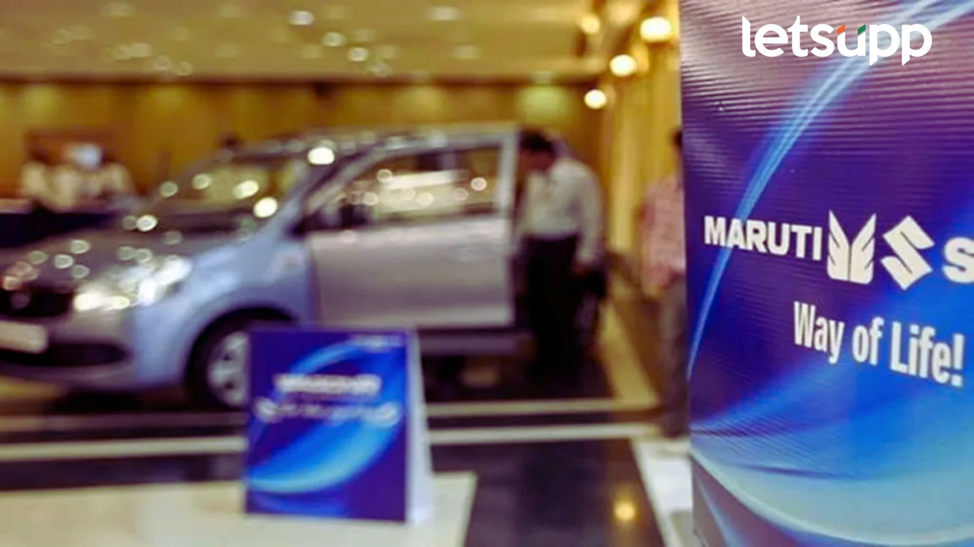 Maruti Suzuki Q2 Result: सुझुकी कंपनीच्या शेअर्समध्ये तेजी; नफ्यात 80 तर महसुलात 24 टक्के वाढ