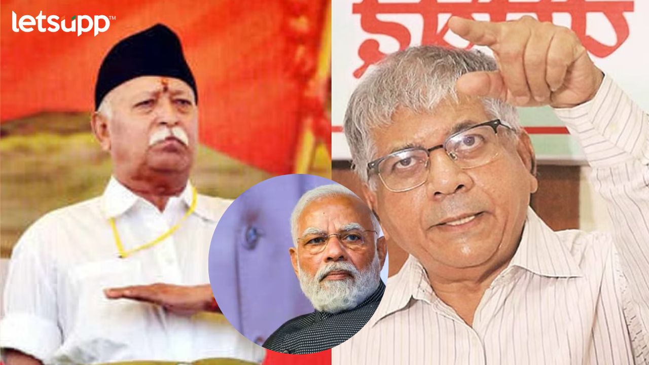 मोहन भागवत अन् मोदी दोघेही देशाच्या आर्म अॅक्टचे गुन्हेगार; प्रकाश आंबेडकरांचा हल्लाबोल Prakash Ambedkar Bhagawat Modi
