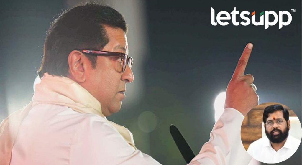 Raj Thackeray And Eknath Shinde