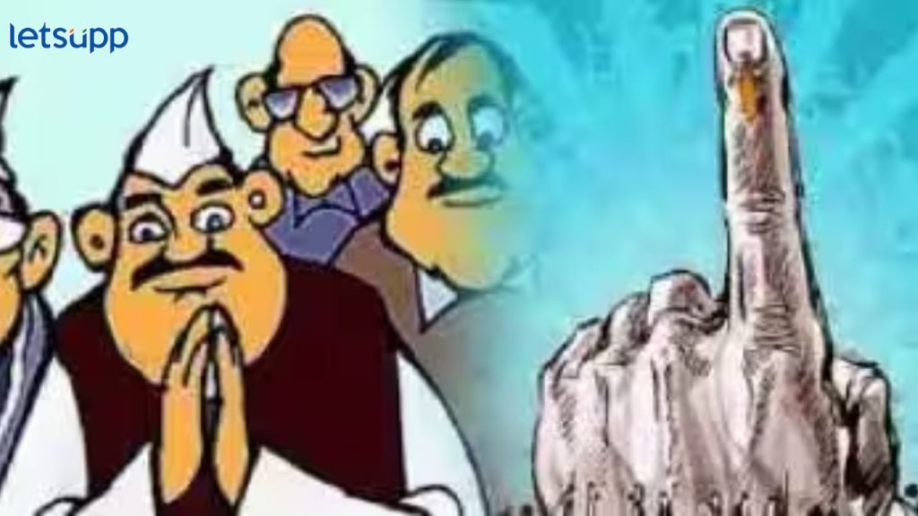 Ahmednagar Grampanchayat Election