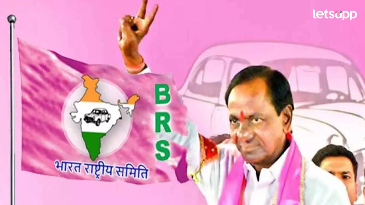 BRSचा जोर ओसरला; महाराष्ट्रात ‘पक्षाचे काम सुरु ठेवायचे की बंद करायचे?’ विचारण्याची नेत्यांवर वेळ BRS