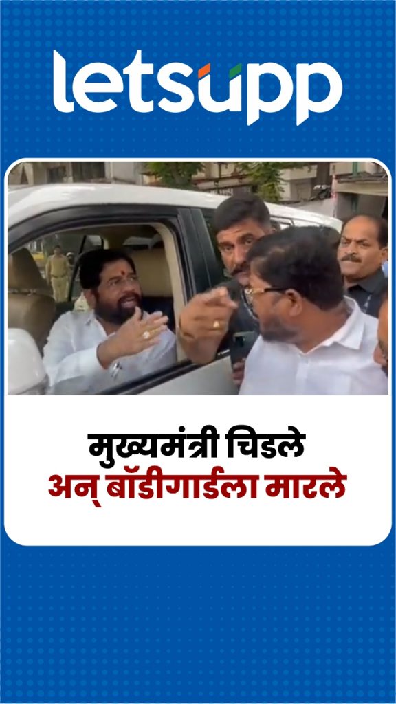 CM EKNATH SHINDE
