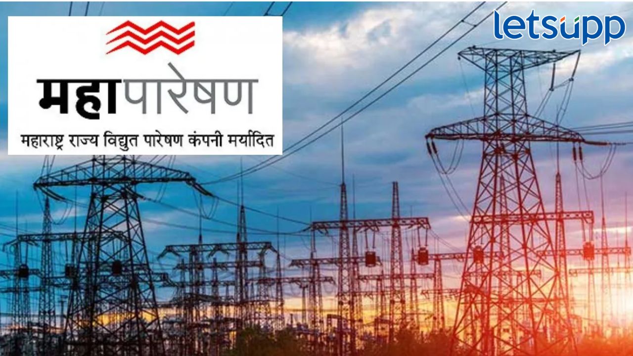 महापारेषणमध्ये 2541 पदांची बंपर भरती, महिन्याला 88 हजार रुपये पगार महापारेषणध्ये 2541 पदांची बंपर भरती, महिन्याला 88 हजार रुपये पगार
